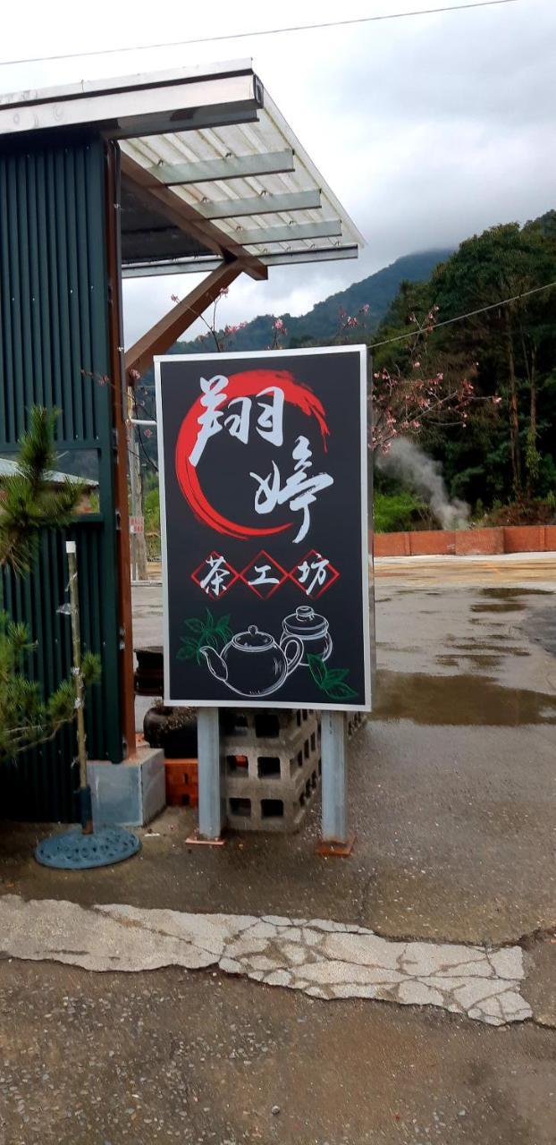 Lushan Xiangting Tea Homestay เหรินอ้าย ภายนอก รูปภาพ
